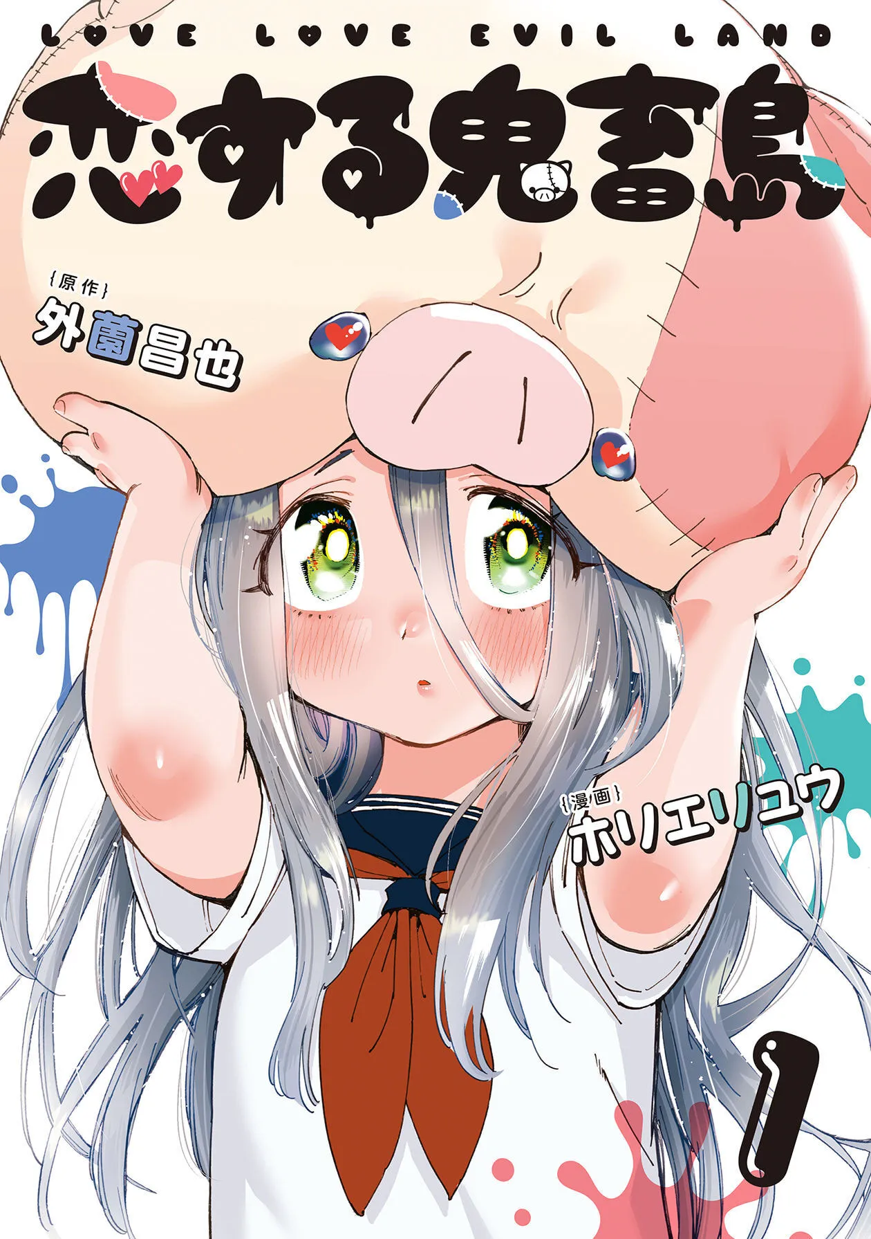Read Koi suru Kichikujima chapter 1 image 1 on Lezhin