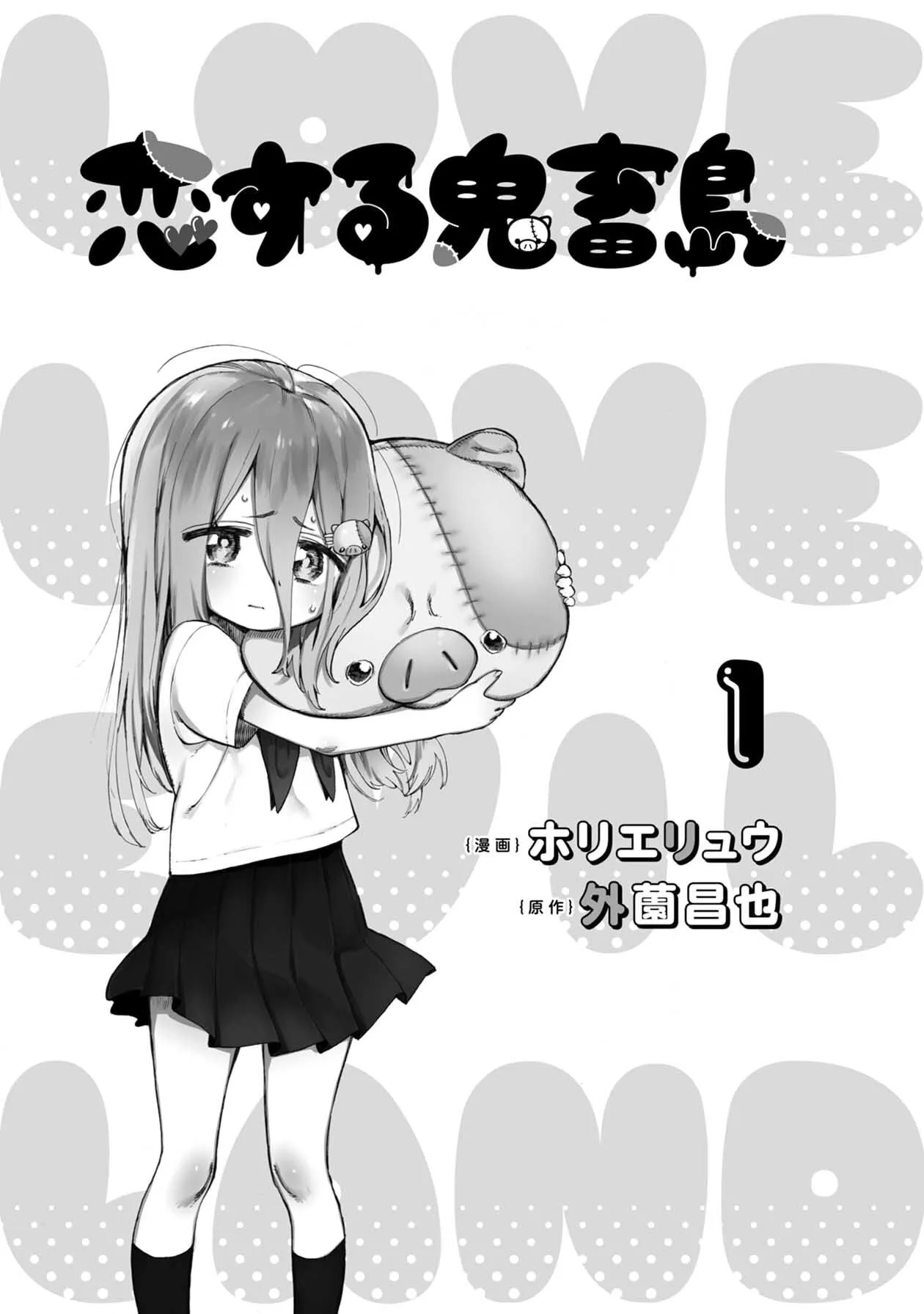 Read Koi suru Kichikujima chapter 1 image 2 on Lezhin