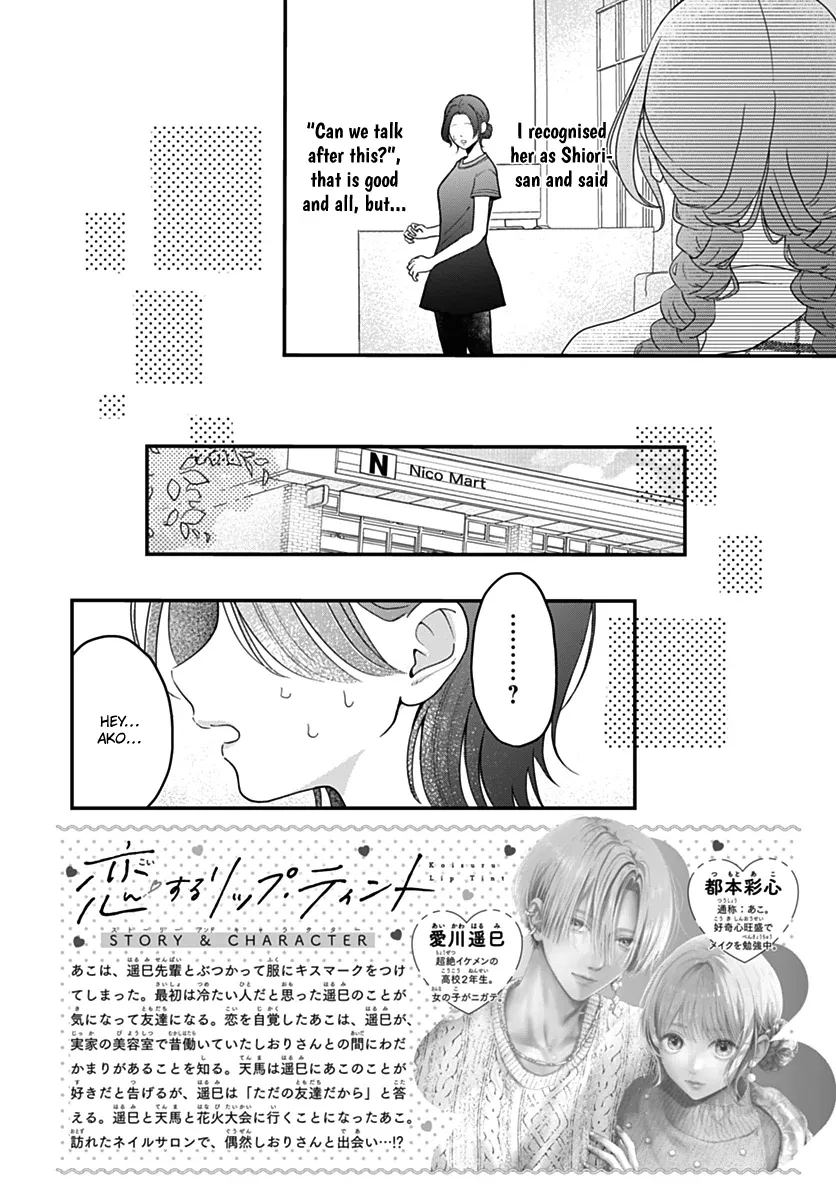 Read Koi Suru Lip Tint chapter 21 image 2 on Lezhin