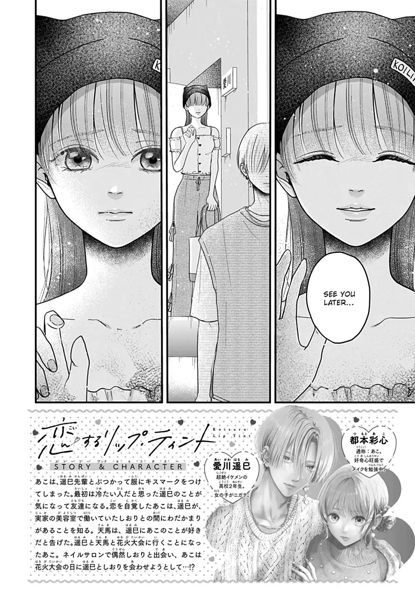 Read Koi Suru Lip Tint chapter 22 image 1 on Lezhin