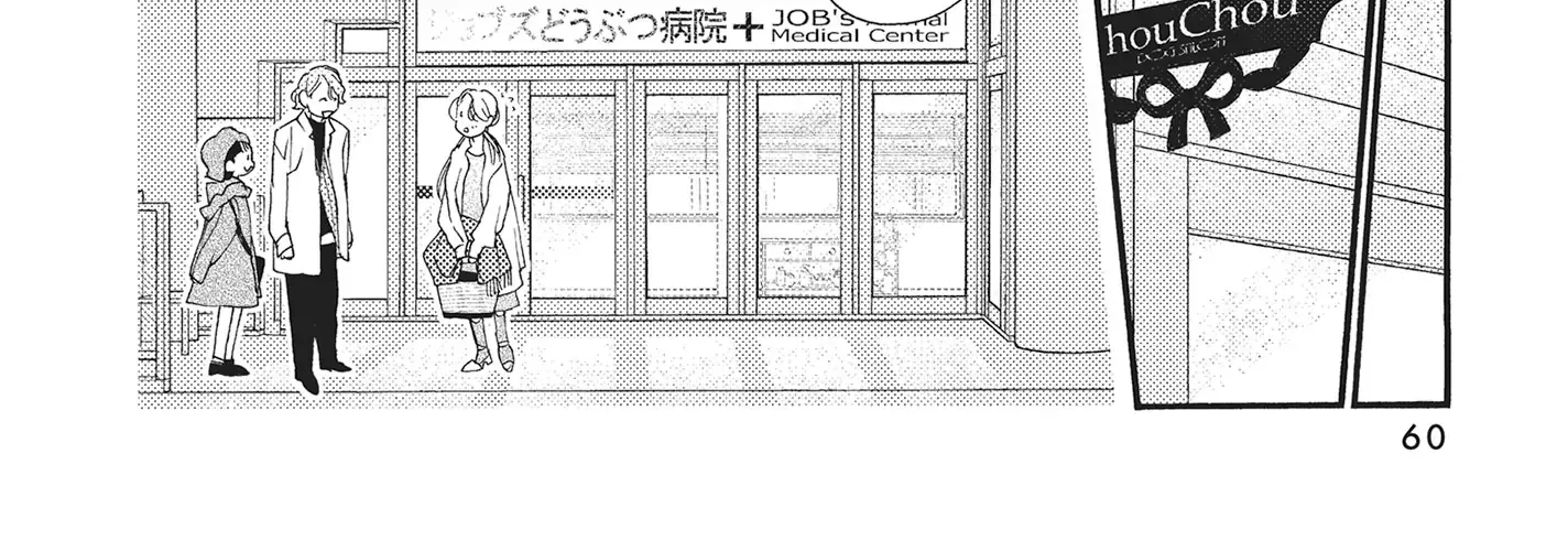 Read Koi suru Moon Dog chapter 14 image 19 on Lezhin