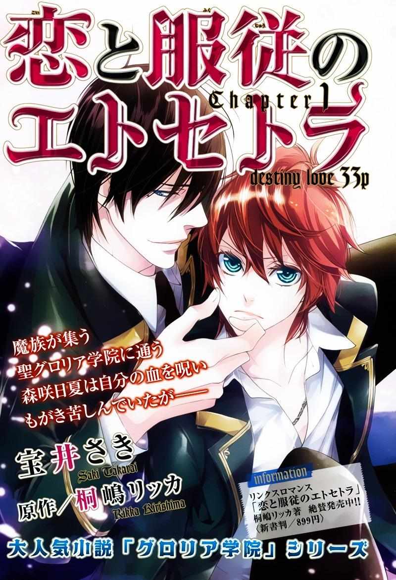 Koi to Fukujuu no Et Cetera Chapter 1 page 4 - 
