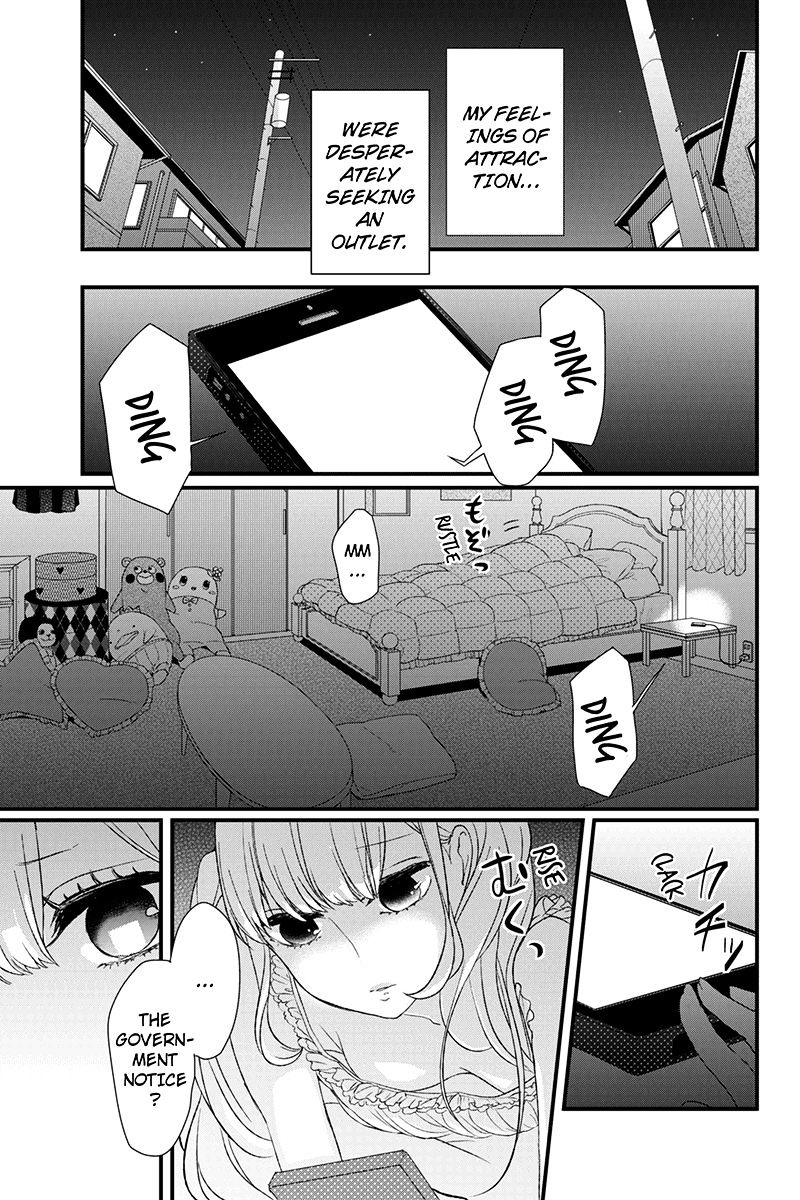Read Koi to Uso chapter 3 image 18 on Lezhin