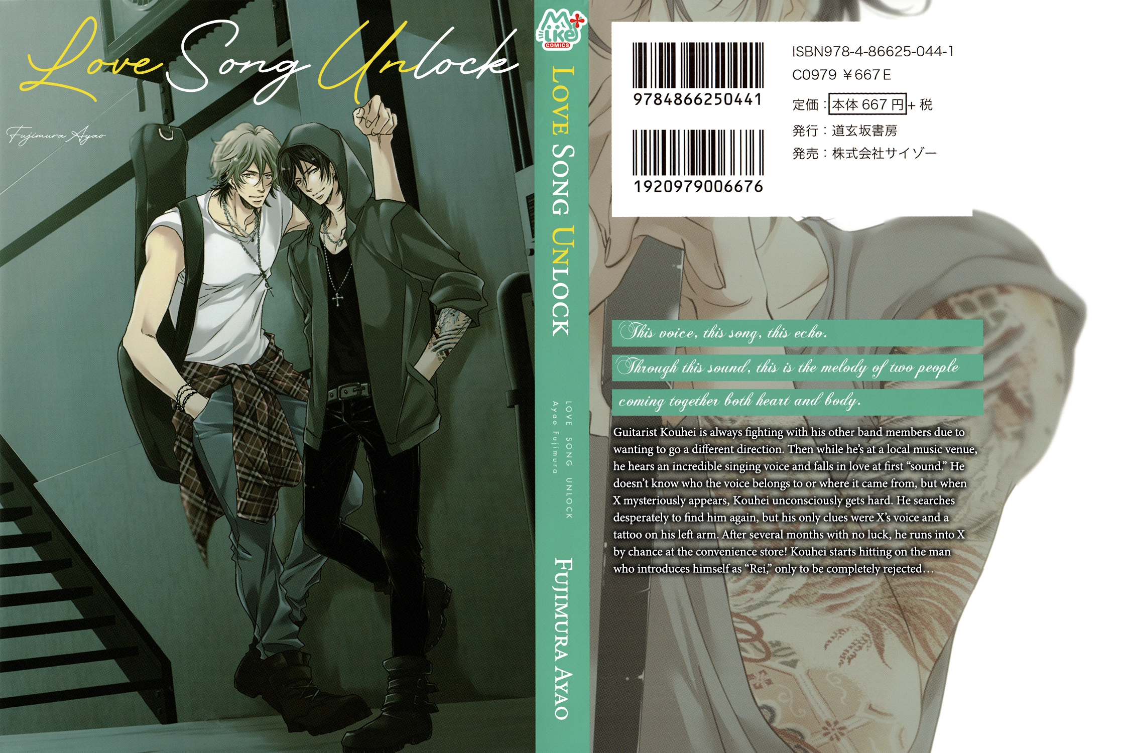 Read Koi Uta Unlock chapter 1 image 3 on Lezhin