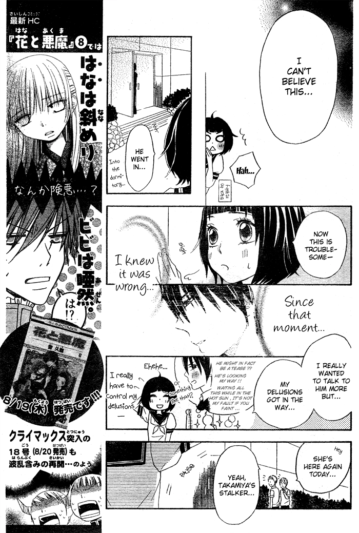 Read Koi Wakaba chapter 0 image 17 on Lezhin