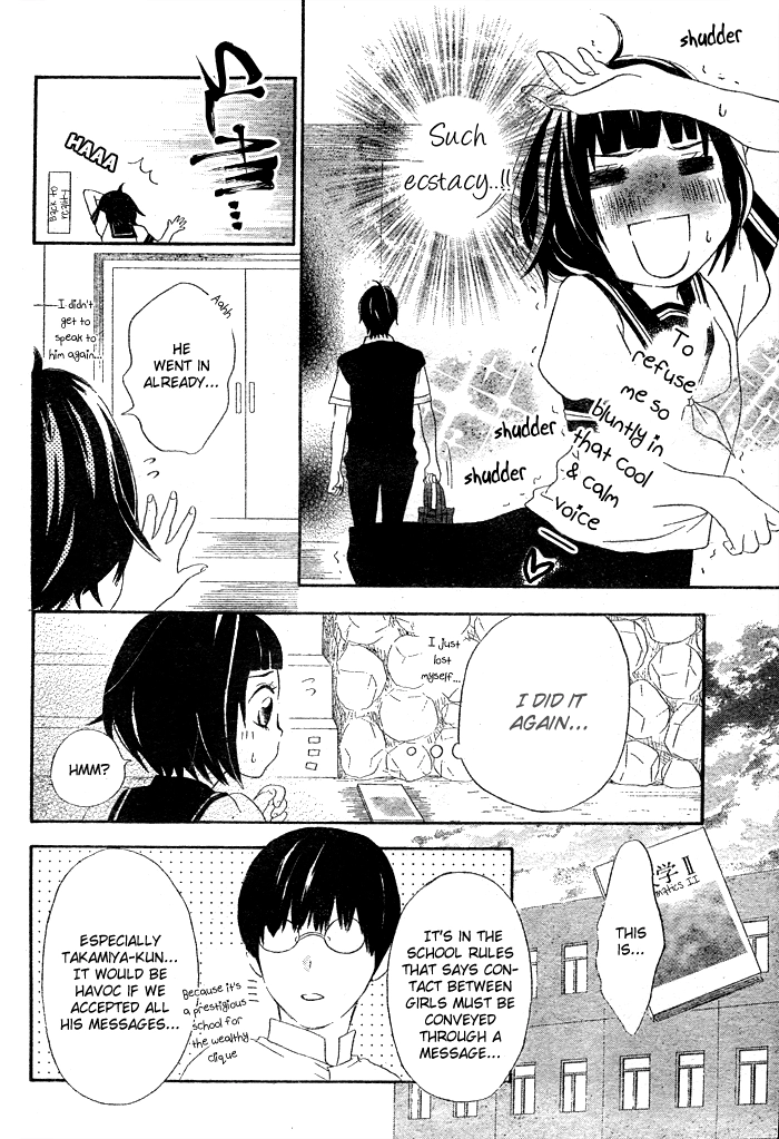 Read Koi Wakaba chapter 0 image 20 on Lezhin