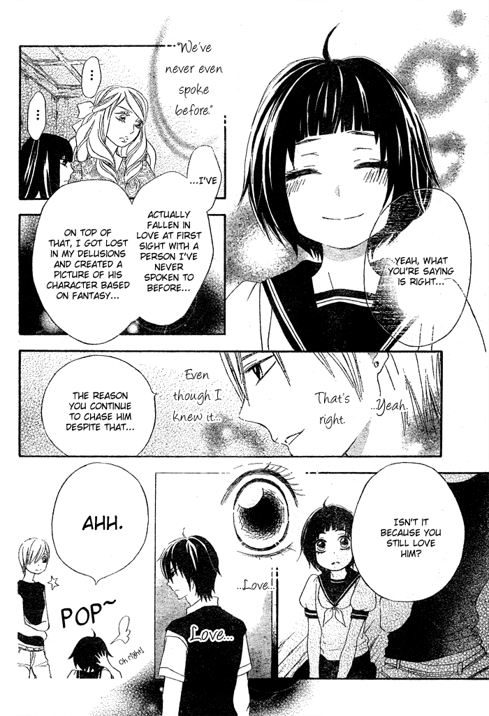 Read Koi Wakaba chapter 0 image 24 on Lezhin