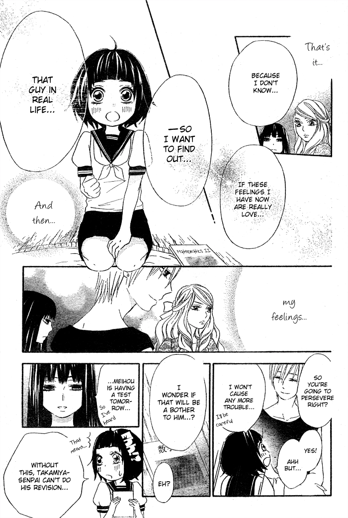 Read Koi Wakaba chapter 0 image 25 on Lezhin