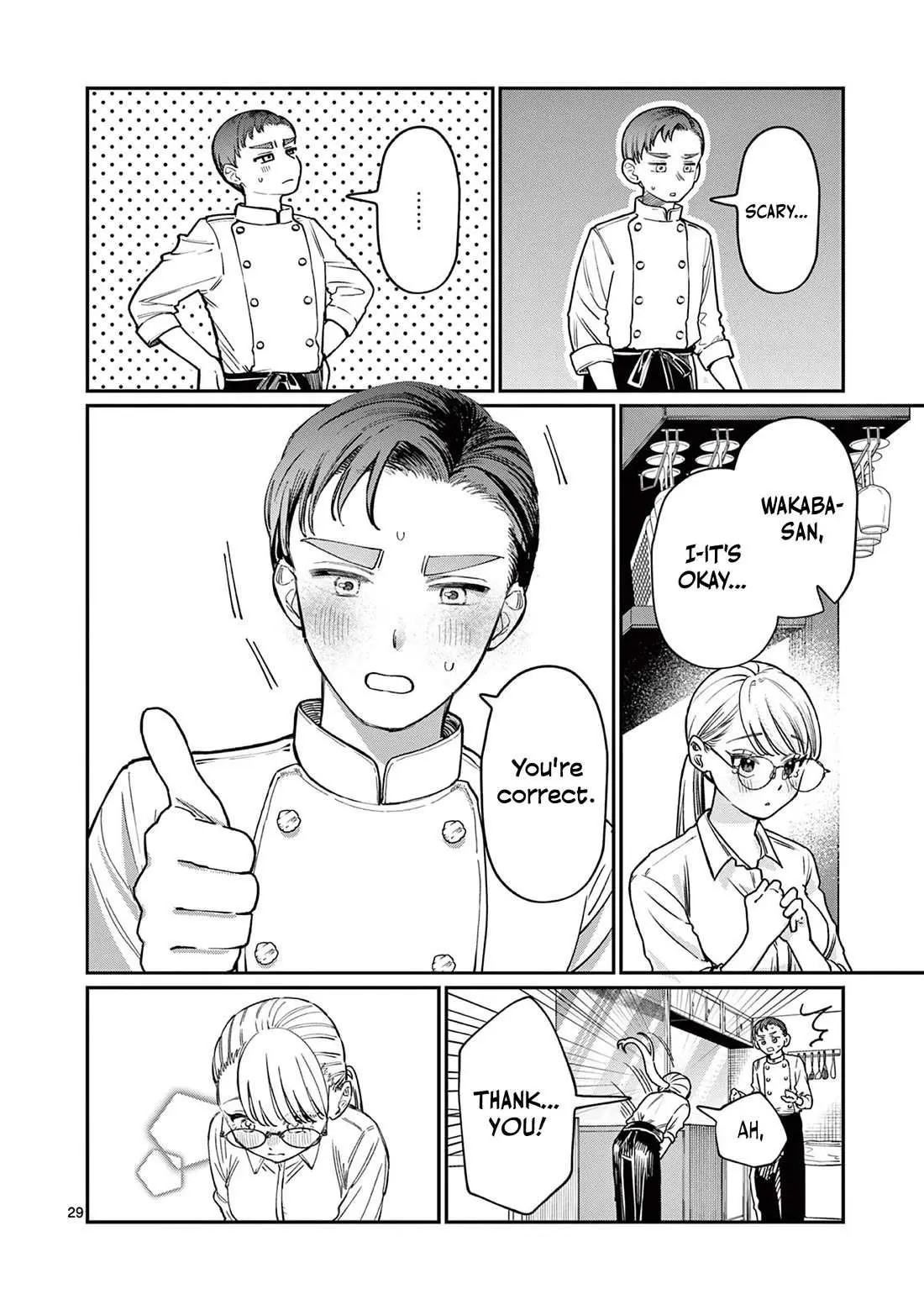 Read Koi Wakaba chapter 1 image 27 on Lezhin