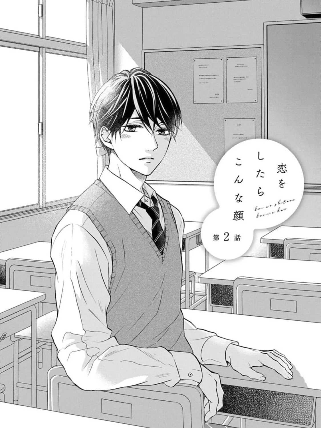 Koi wo Shitara Konna Kao Chapter 2 page 3 - 