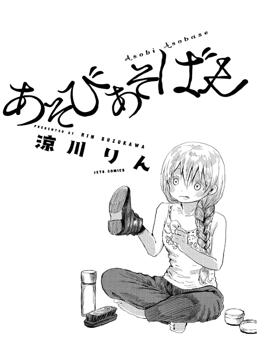 Read Koibito Asobi chapter 1 image 1 on Lezhin