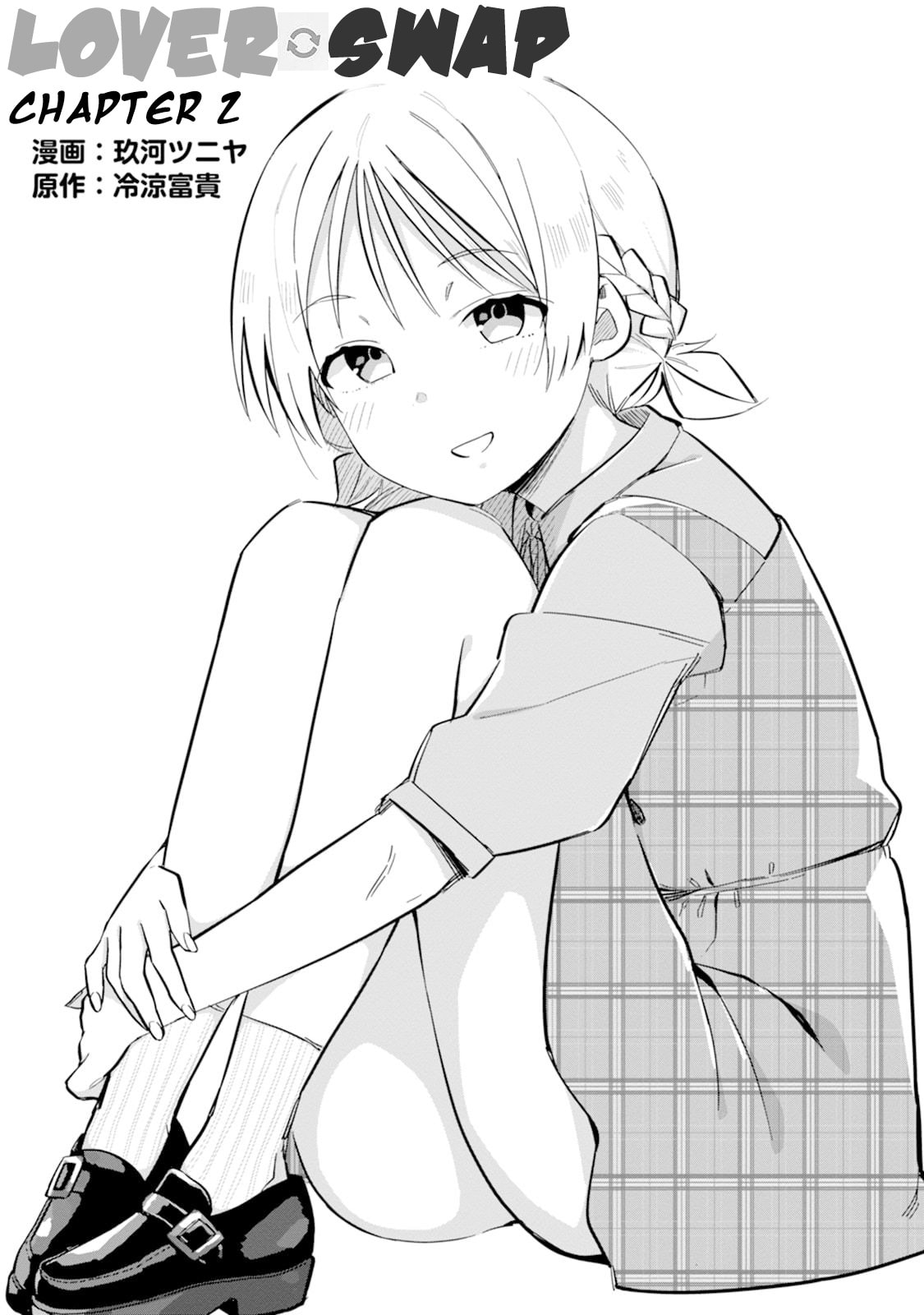 Read Koibito Swap chapter 2 image 2 on Lezhin