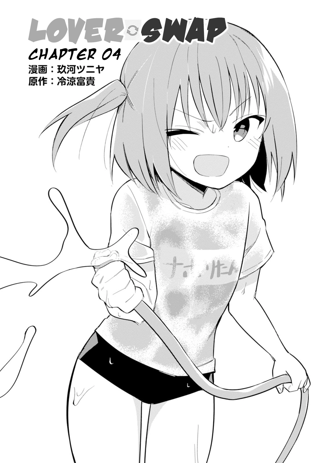 Read Koibito Swap chapter 4 image 2 on Lezhin