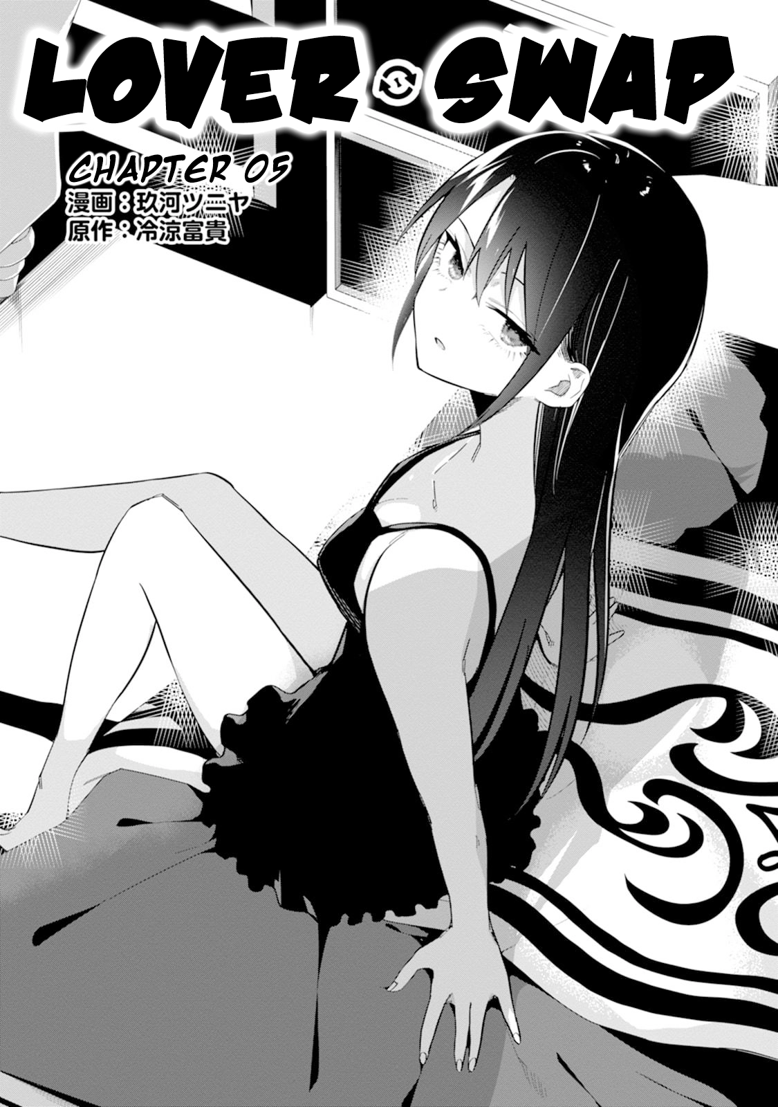 Read Koibito Swap chapter 5 image 2 on Lezhin
