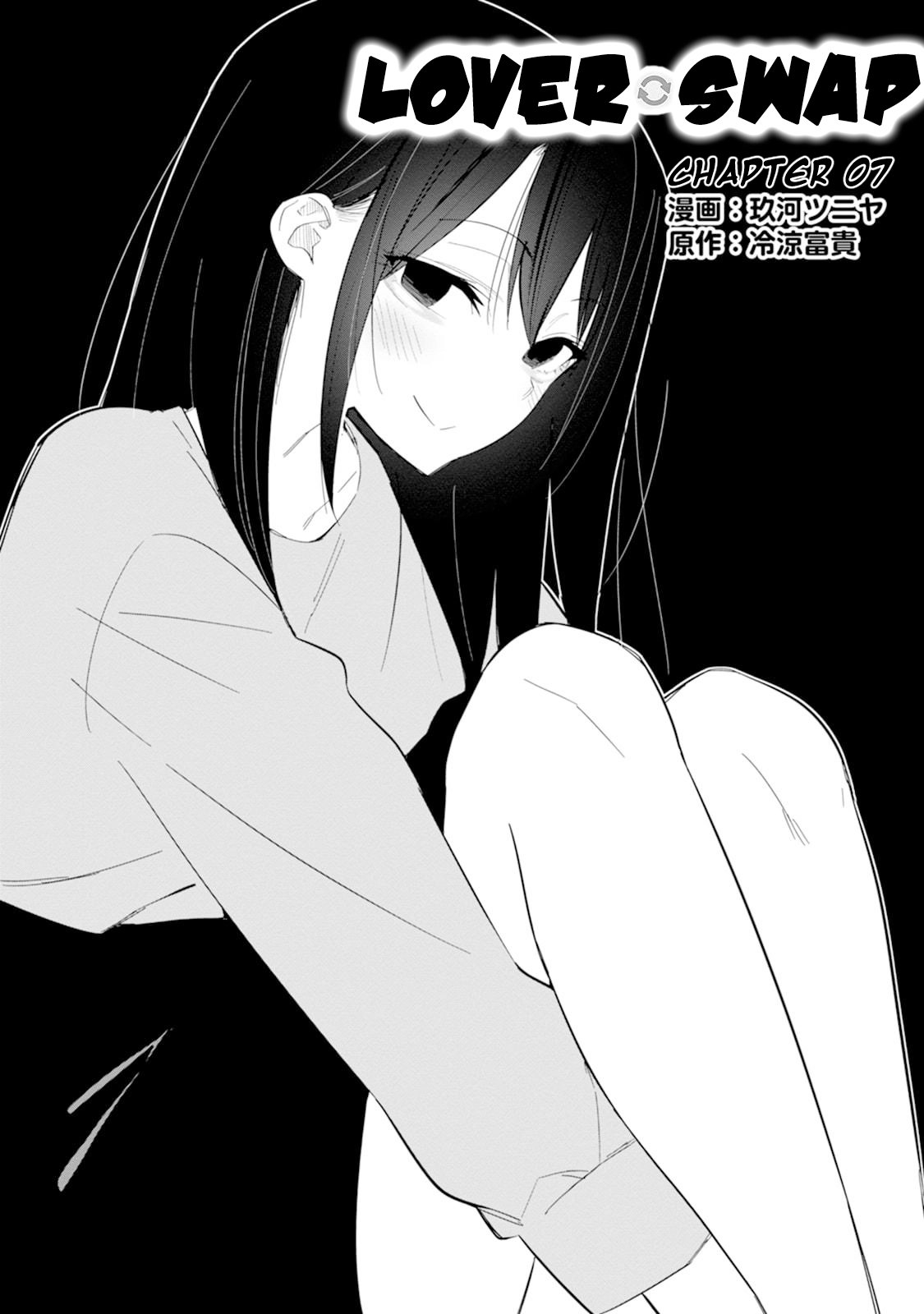 Read Koibito Swap chapter 7 image 2 on Lezhin