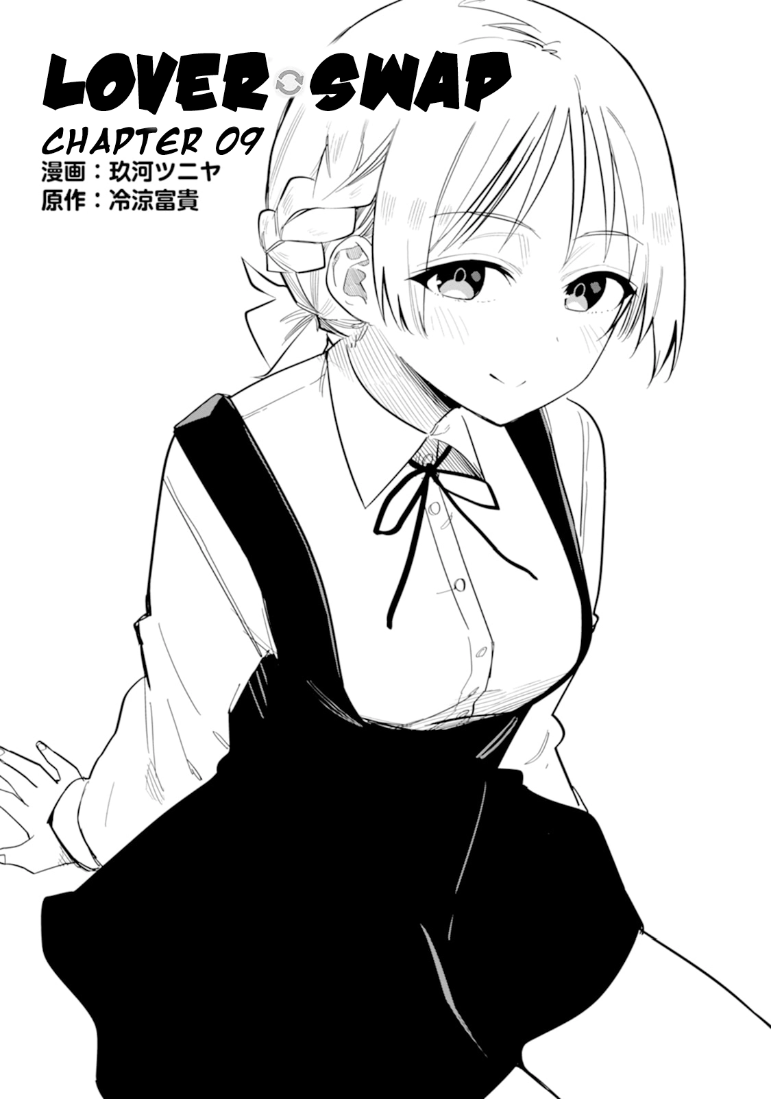 Read Koibito Swap chapter 9 image 2 on Lezhin