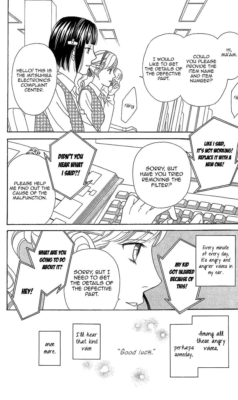 Read Koichirakashite chapter 12 image 5 on Lezhin