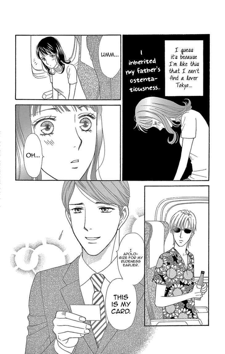 Read Koichirakashite chapter 15 image 21 on Lezhin