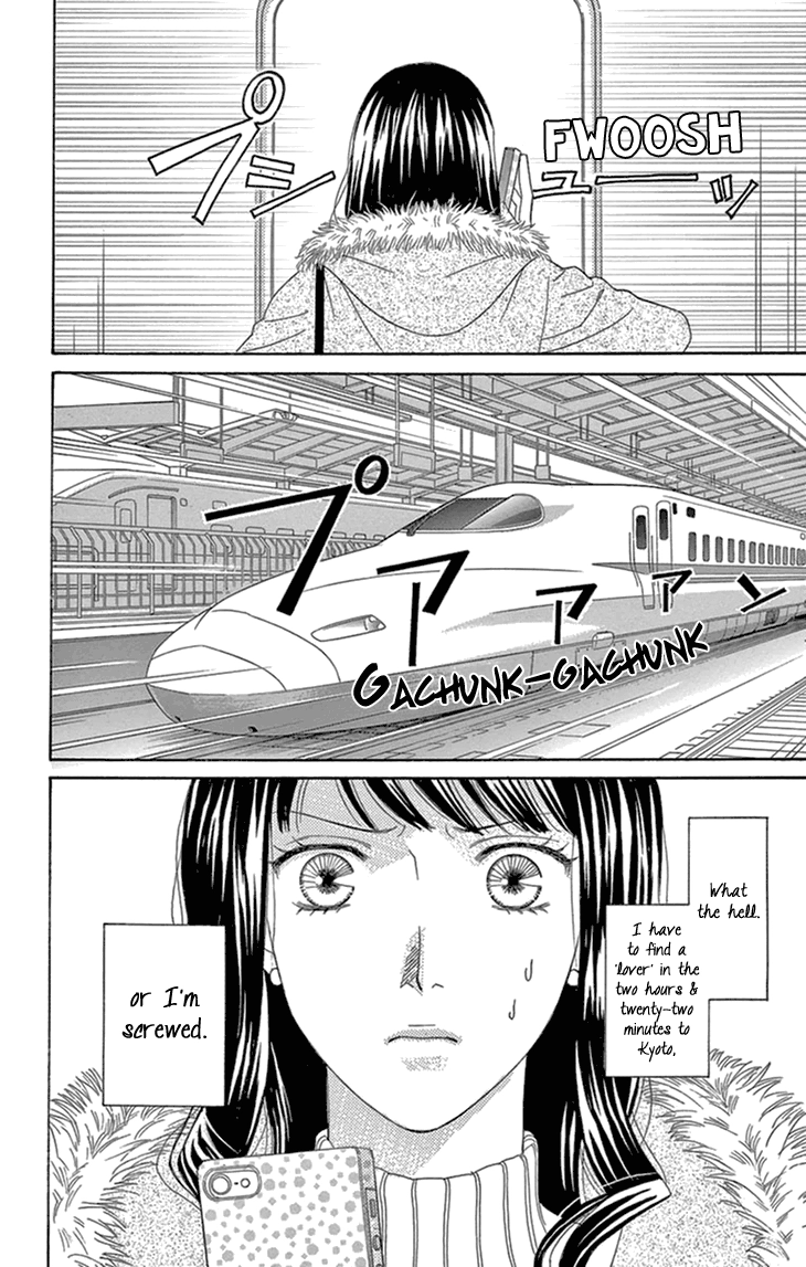 Read Koichirakashite chapter 15 image 3 on Lezhin