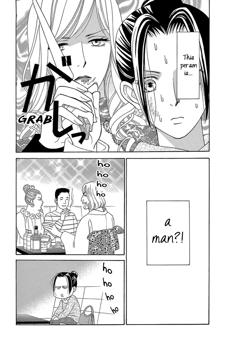 Read Koichirakashite chapter 16 image 10 on Lezhin