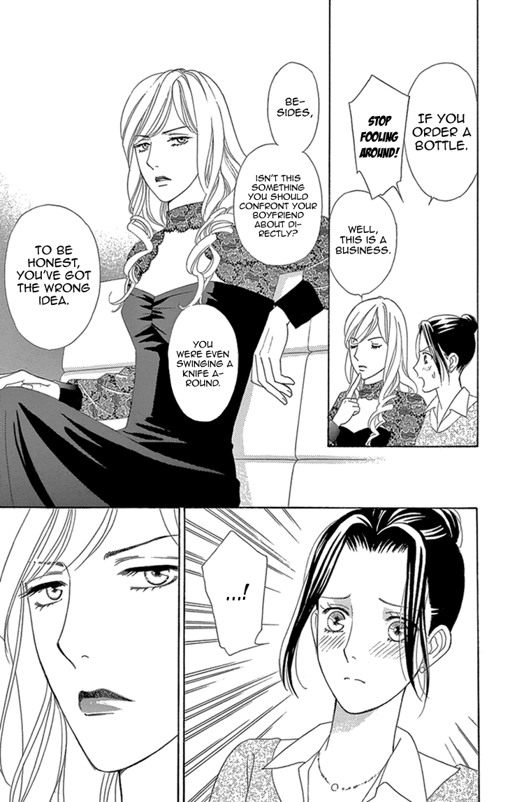 Read Koichirakashite chapter 16 image 12 on Lezhin