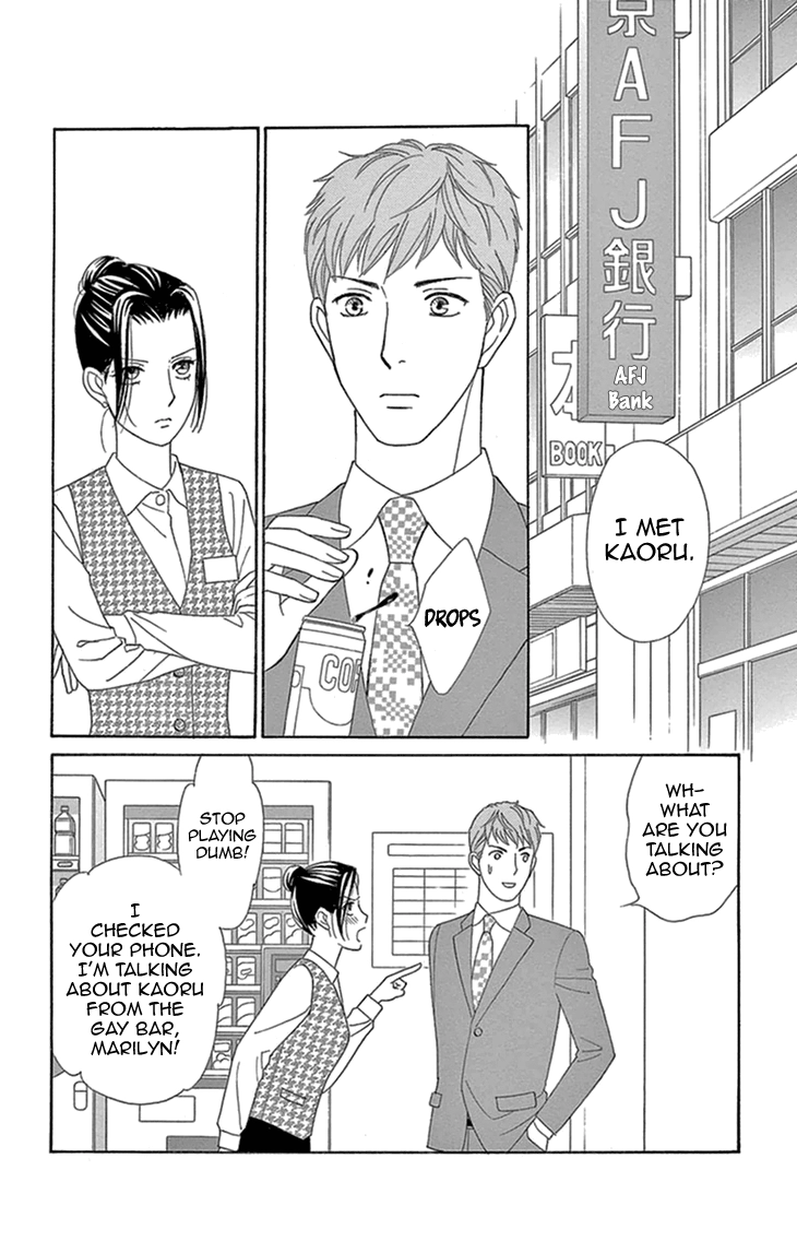 Read Koichirakashite chapter 16 image 15 on Lezhin