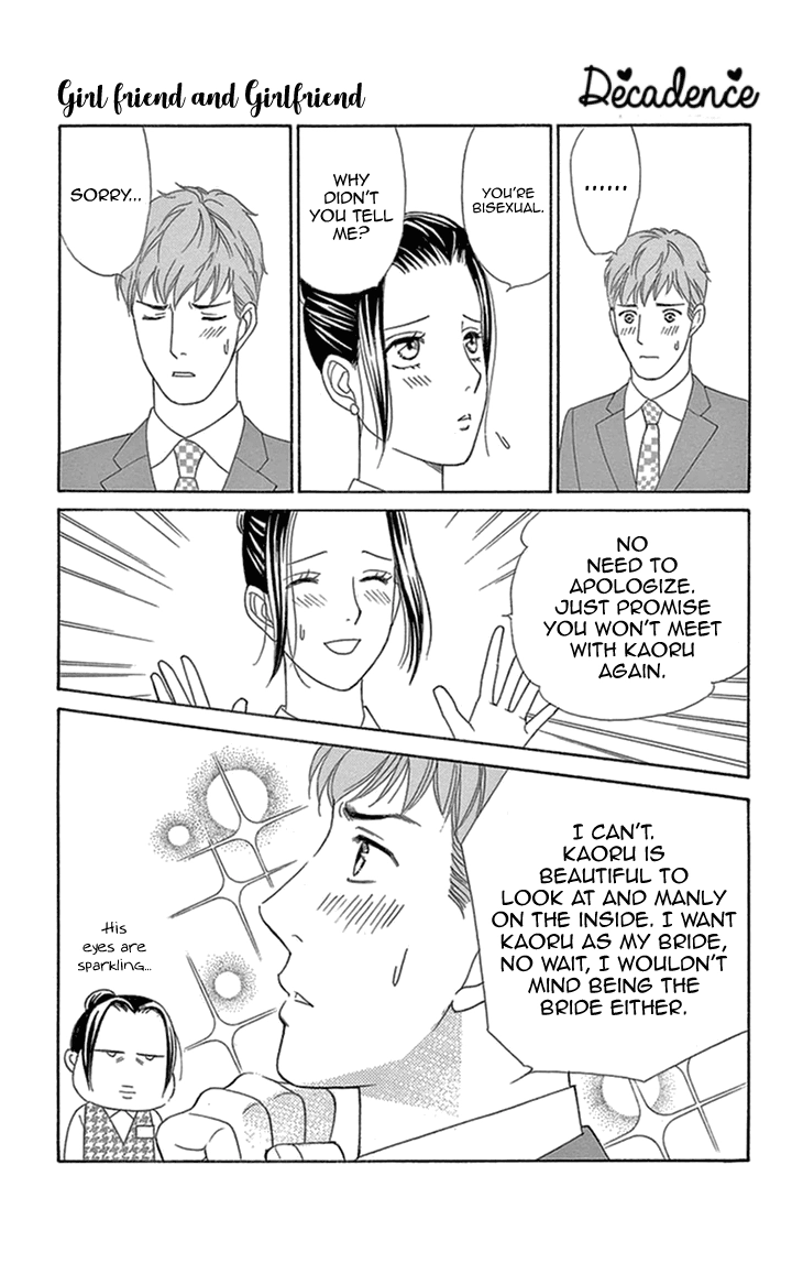 Read Koichirakashite chapter 16 image 16 on Lezhin