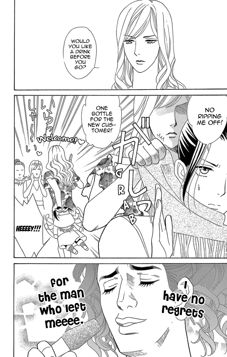Read Koichirakashite chapter 16 image 21 on Lezhin