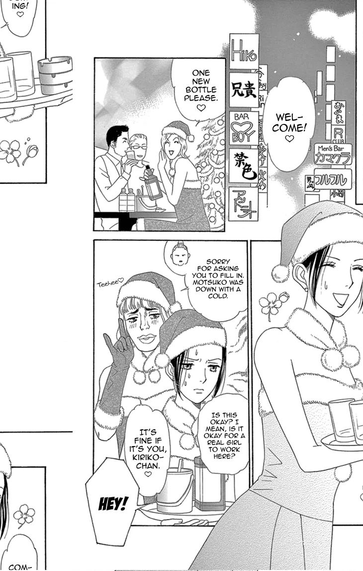 Read Koichirakashite chapter 16 image 29 on Lezhin