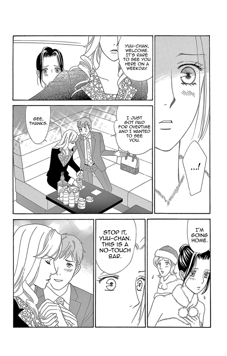 Read Koichirakashite chapter 16 image 33 on Lezhin