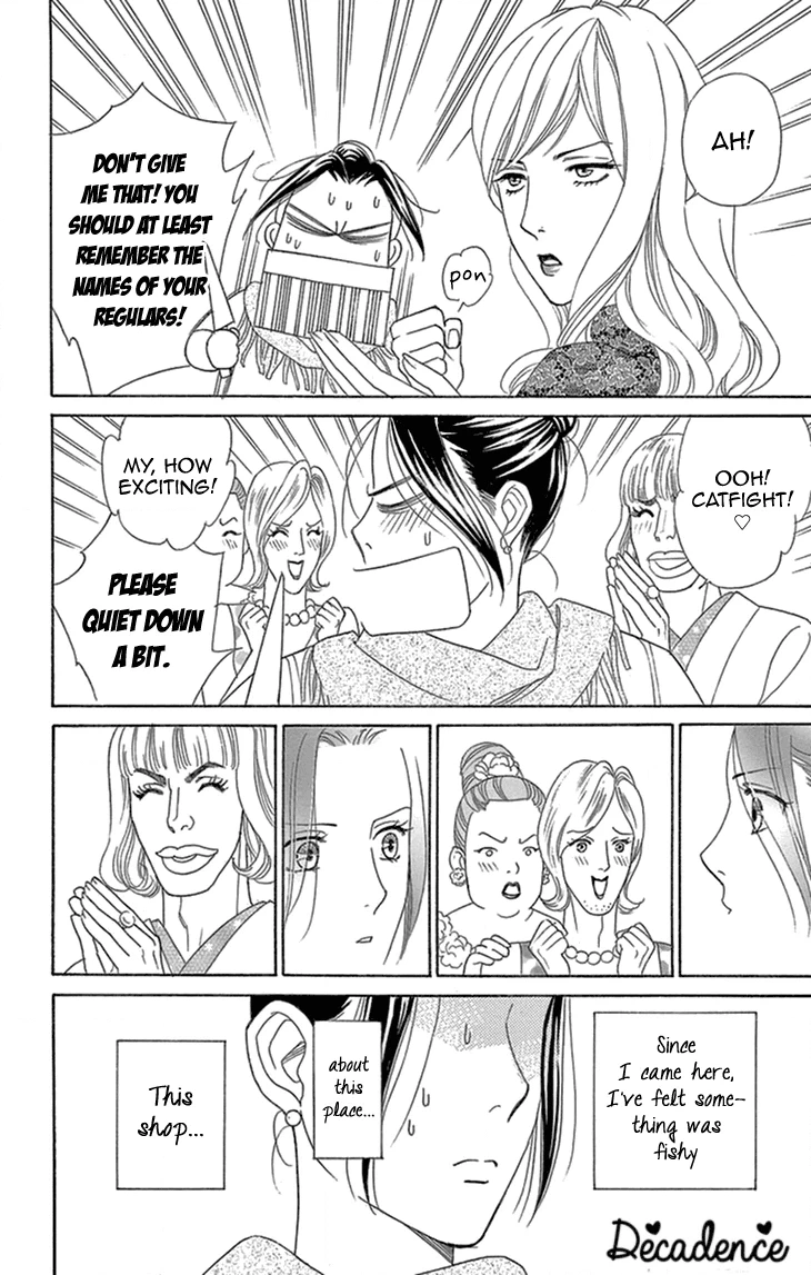 Read Koichirakashite chapter 16 image 9 on Lezhin
