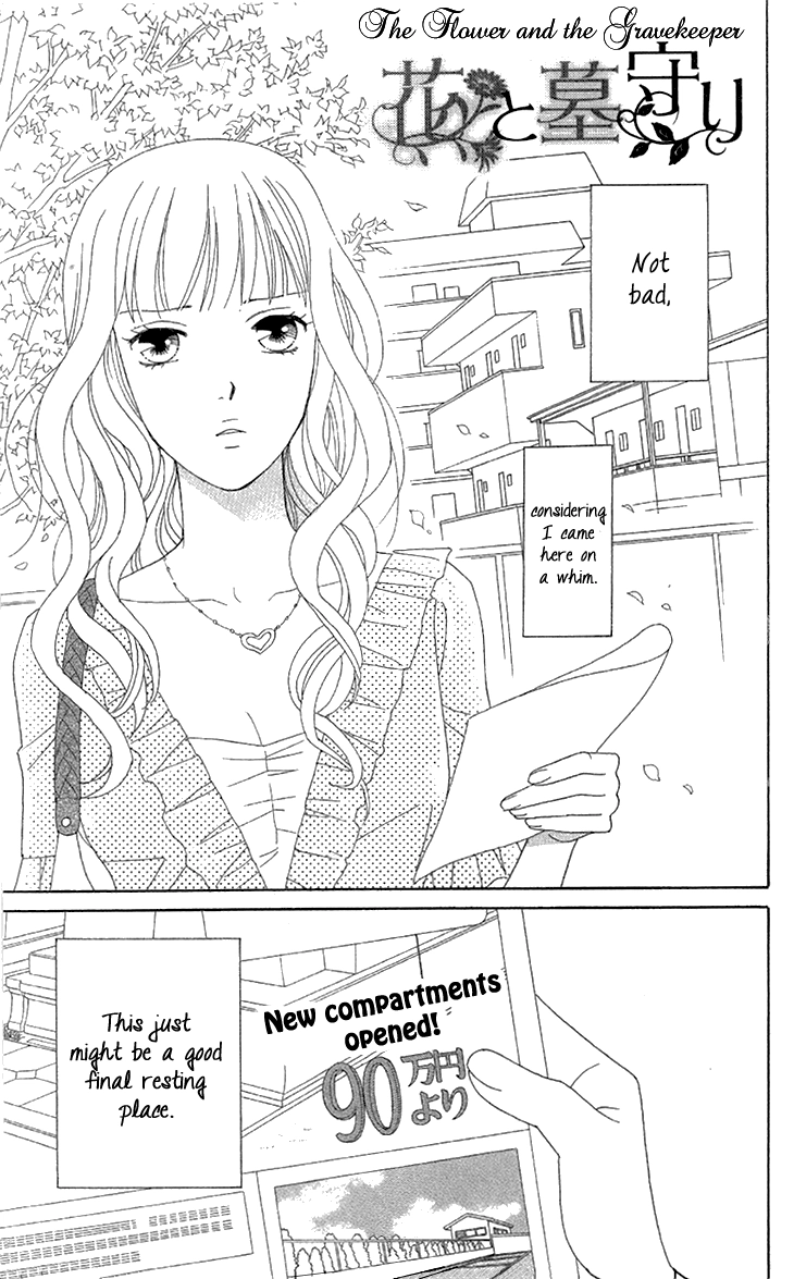 Read Koichirakashite chapter 3 image 1 on Lezhin