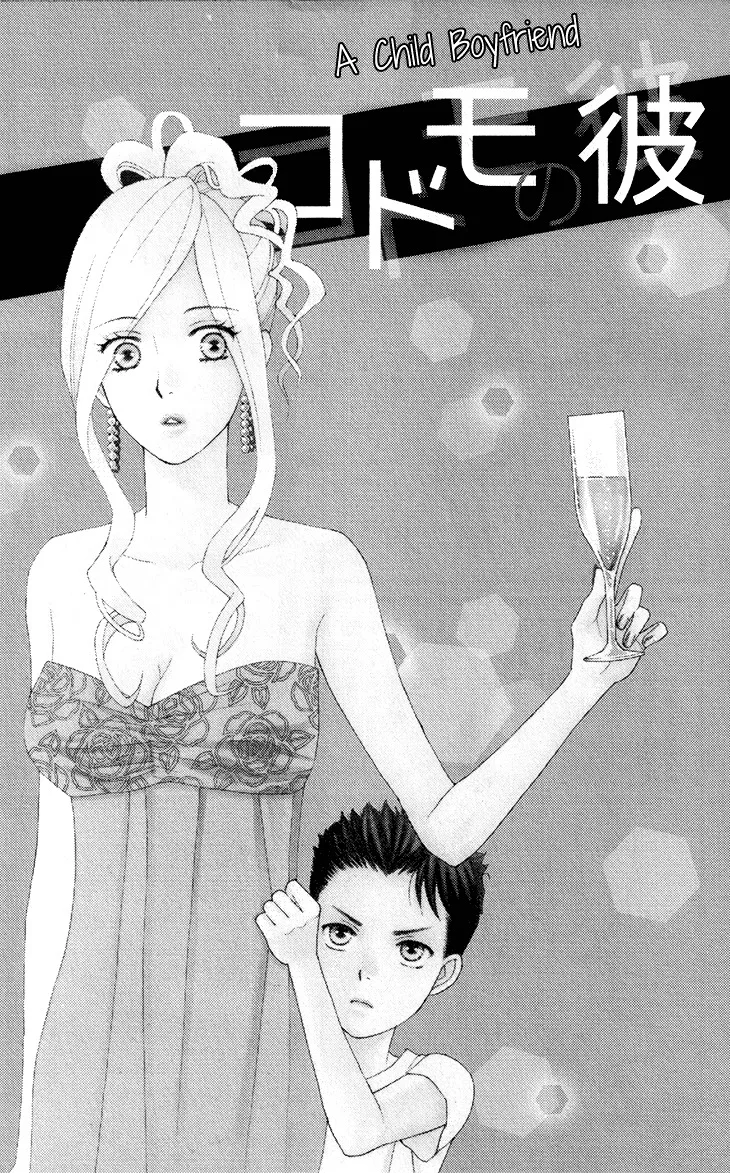 Read Koichirakashite chapter 5 image 3 on Lezhin