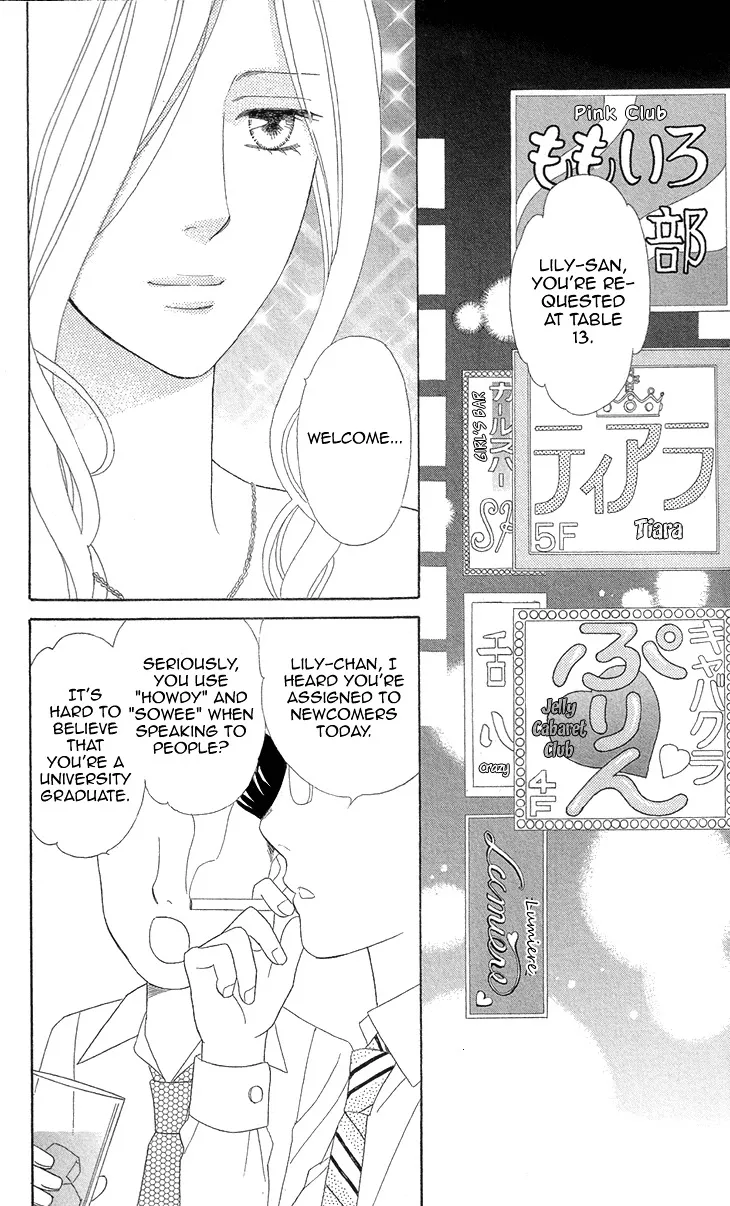 Read Koichirakashite chapter 5 image 4 on Lezhin
