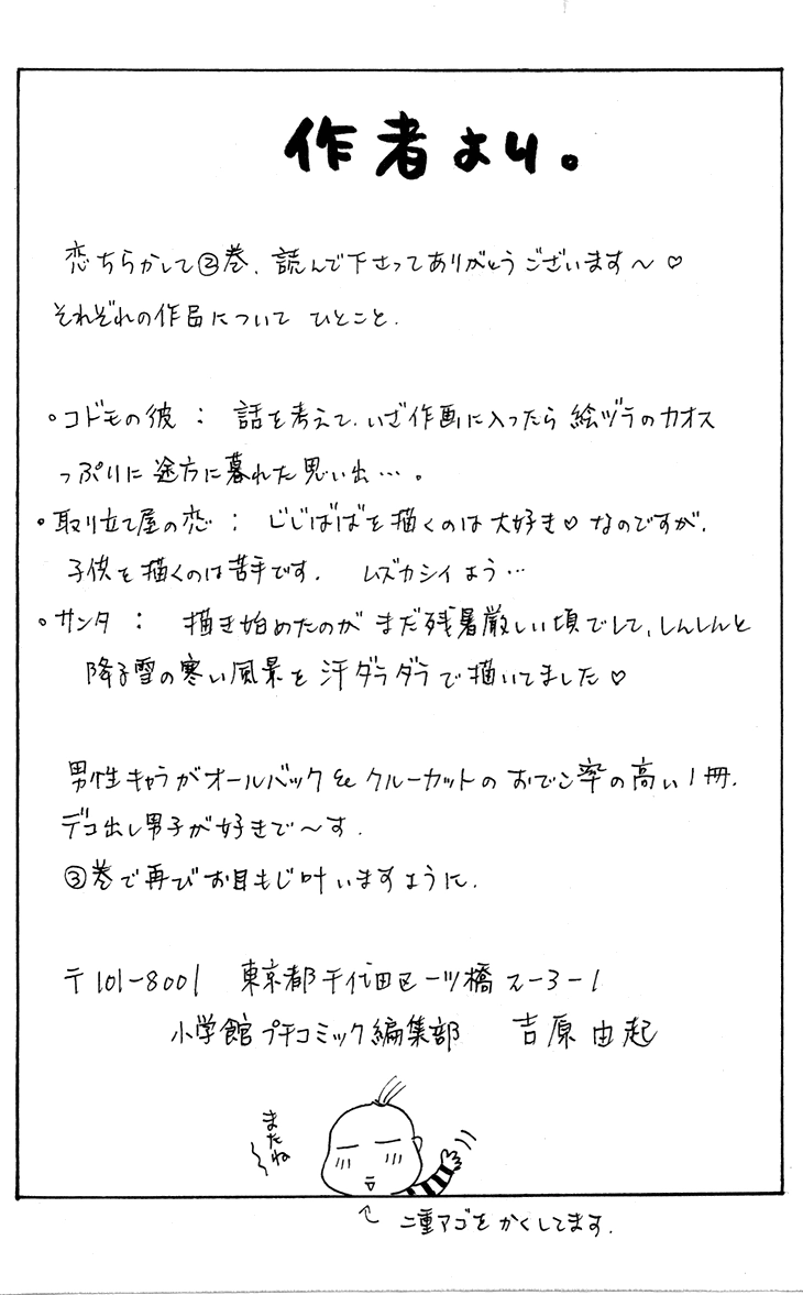 Read Koichirakashite chapter 7.2 image 28 on Lezhin