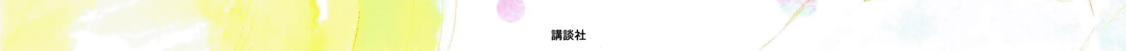 Read Koiiji: Love Glutton chapter 1 image 2 on Lezhin