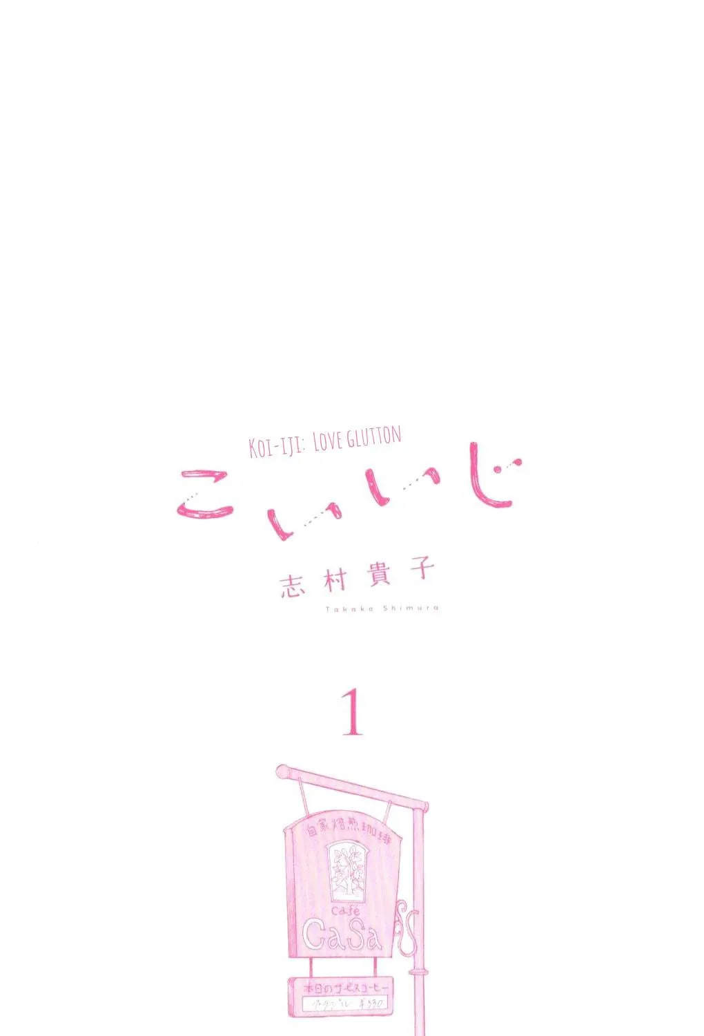 Read Koiiji: Love Glutton chapter 1 image 3 on Lezhin