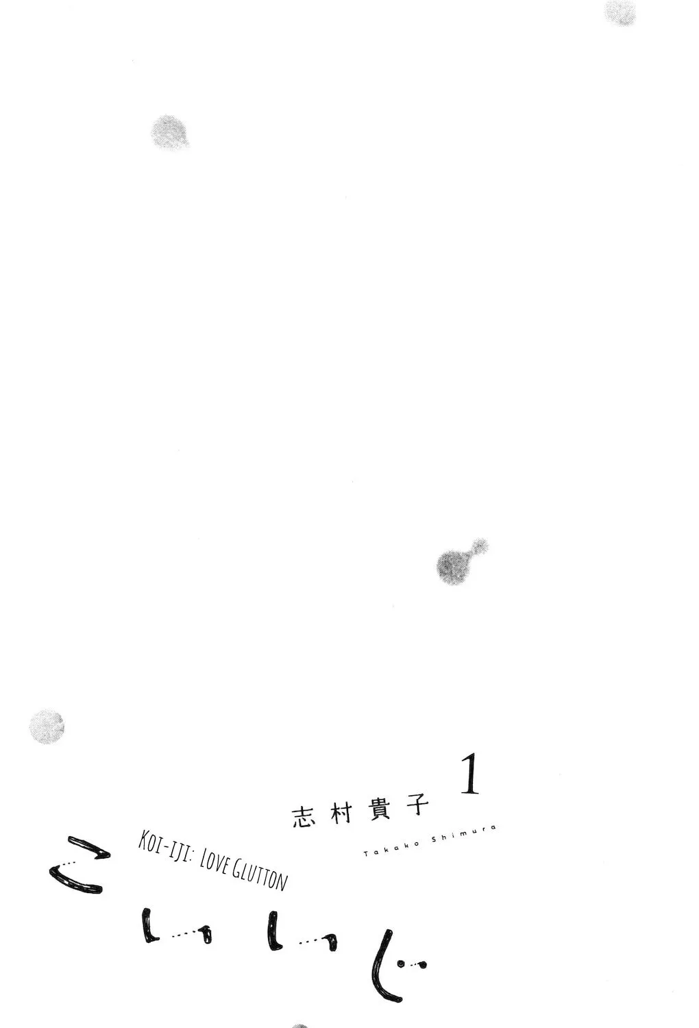 Read Koiiji: Love Glutton chapter 1 image 5 on Lezhin