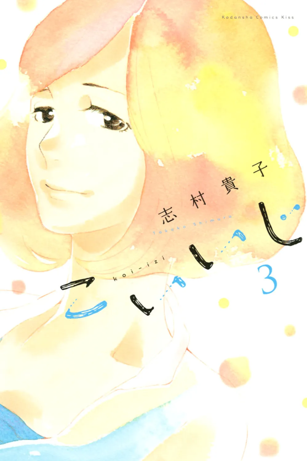 Read Koiiji: Love Glutton chapter 11 image 1 on Lezhin