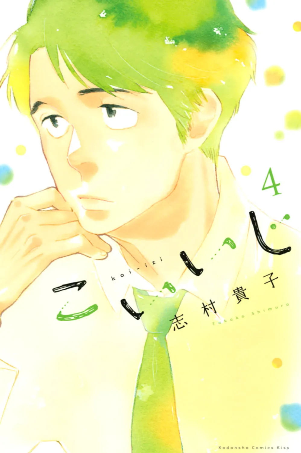 Read Koiiji: Love Glutton chapter 16 image 1 on Lezhin
