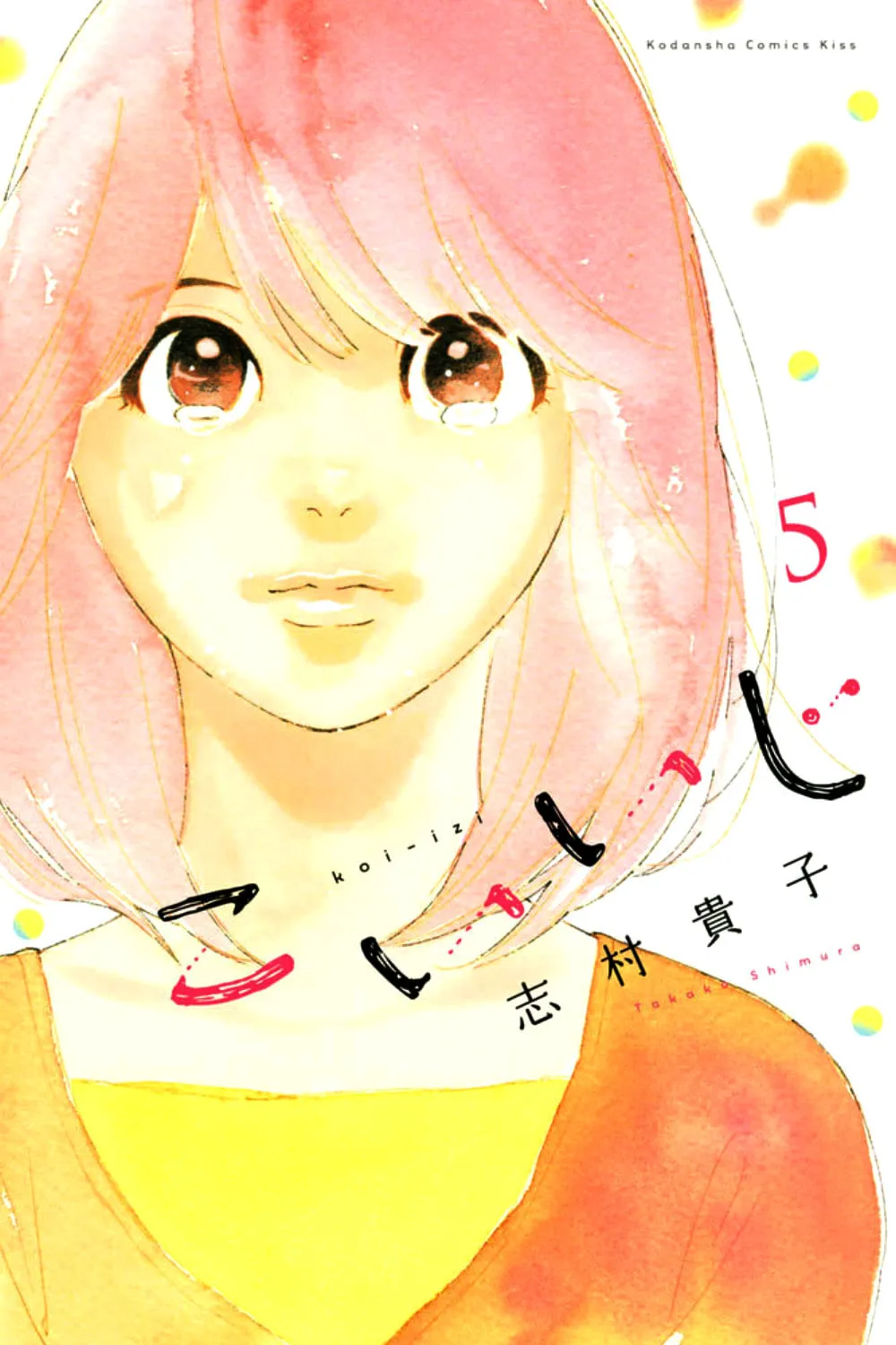 Read Koiiji: Love Glutton chapter 21 image 1 on Lezhin