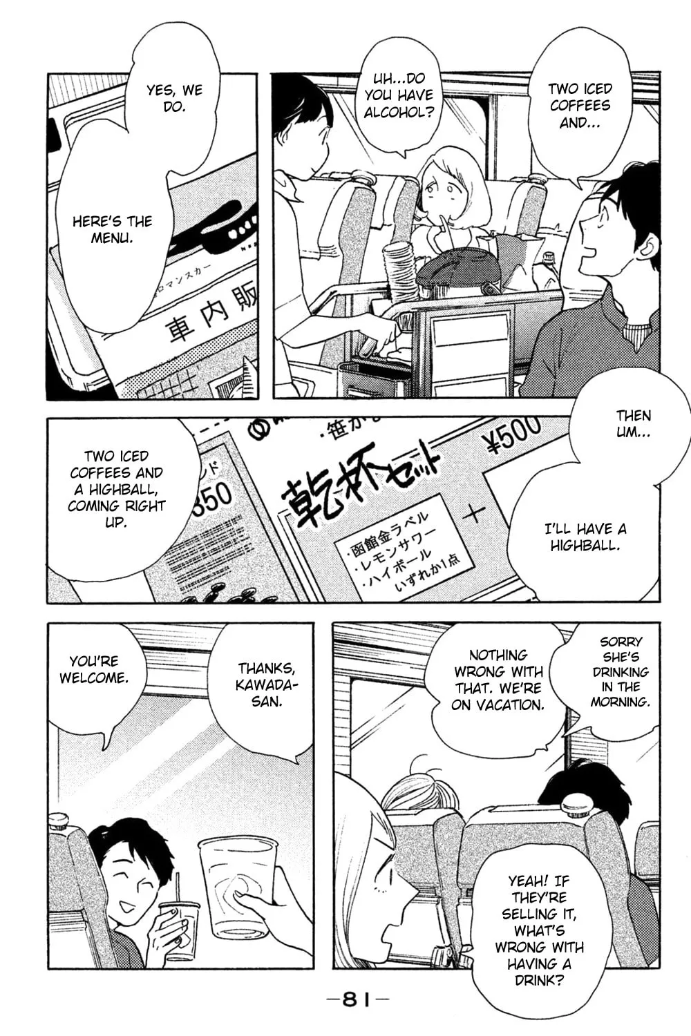 Read Koiiji: Love Glutton chapter 38 image 25 on Lezhin