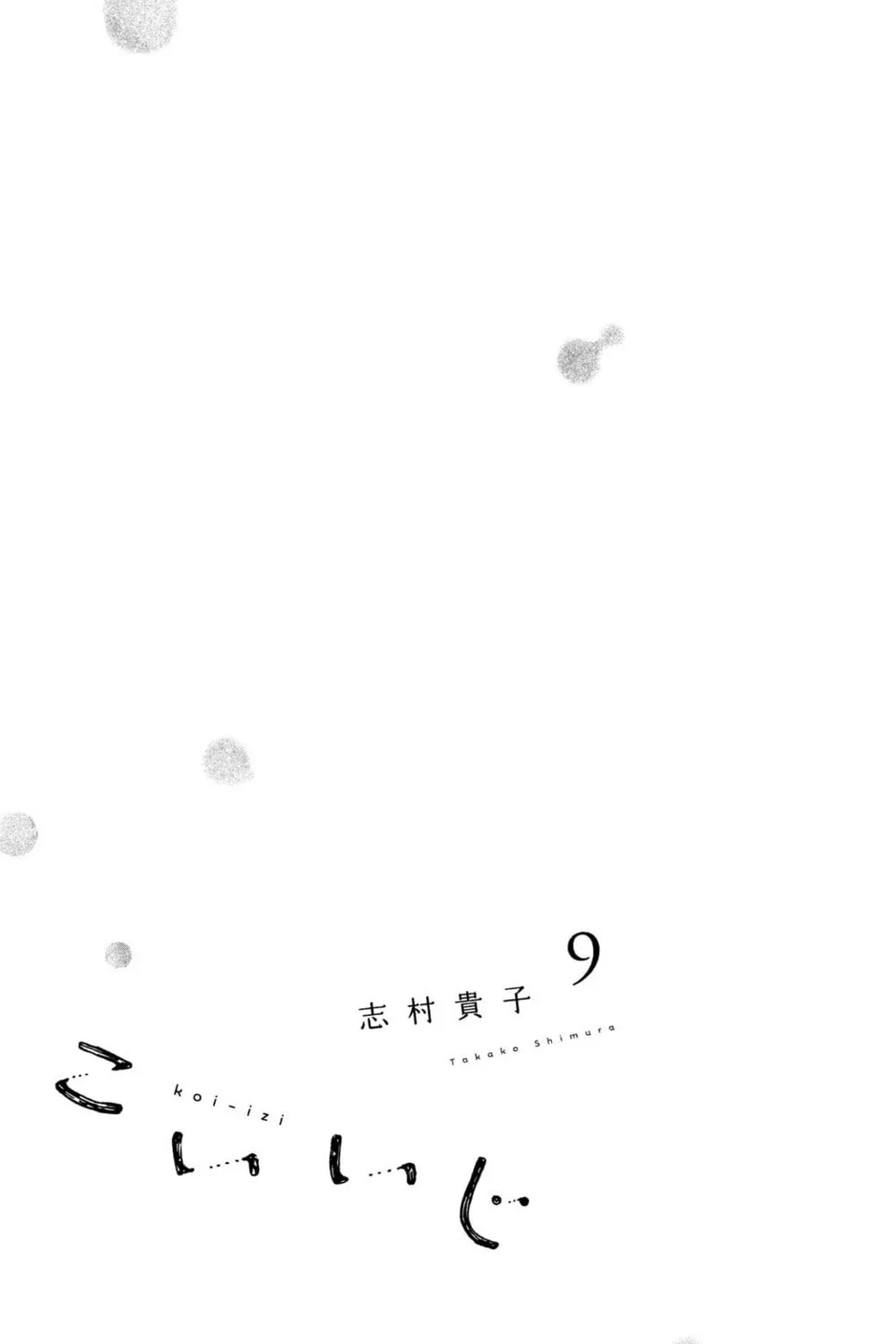 Read Koiiji: Love Glutton chapter 41 image 2 on Lezhin
