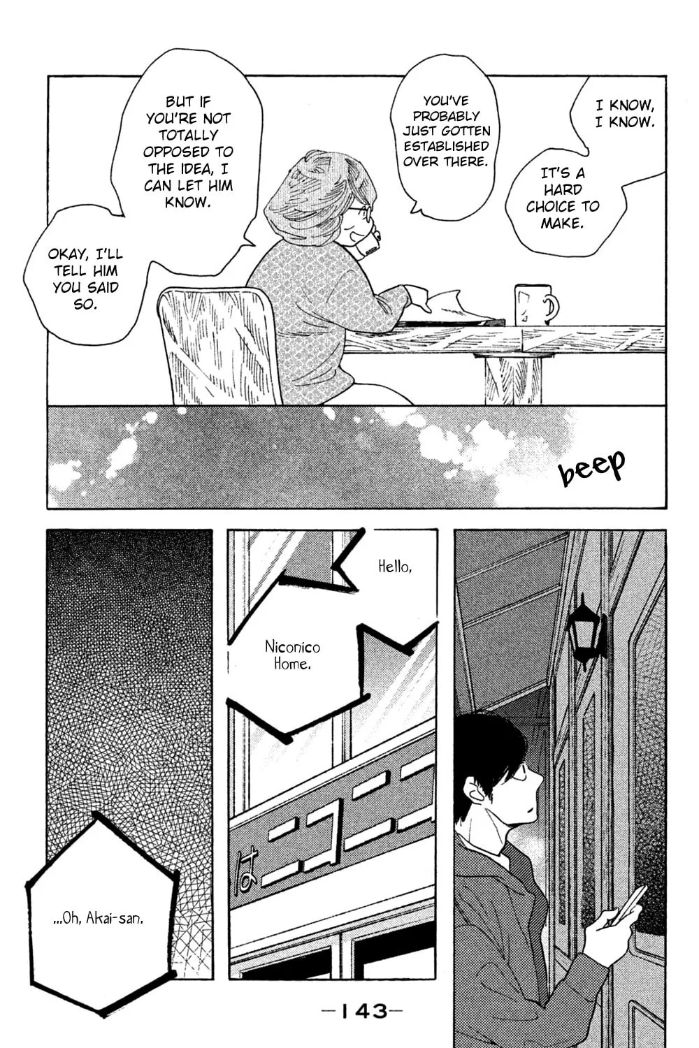 Read Koiiji: Love Glutton chapter 45 image 20 on Lezhin
