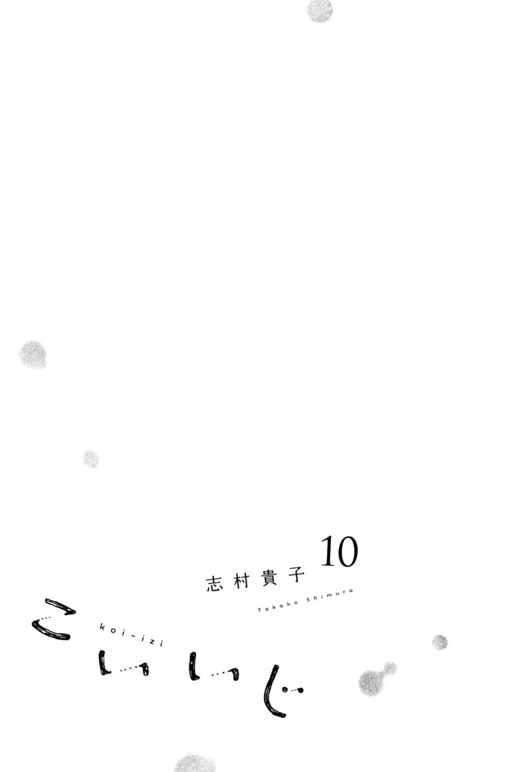 Read Koiiji: Love Glutton chapter 46 image 2 on Lezhin