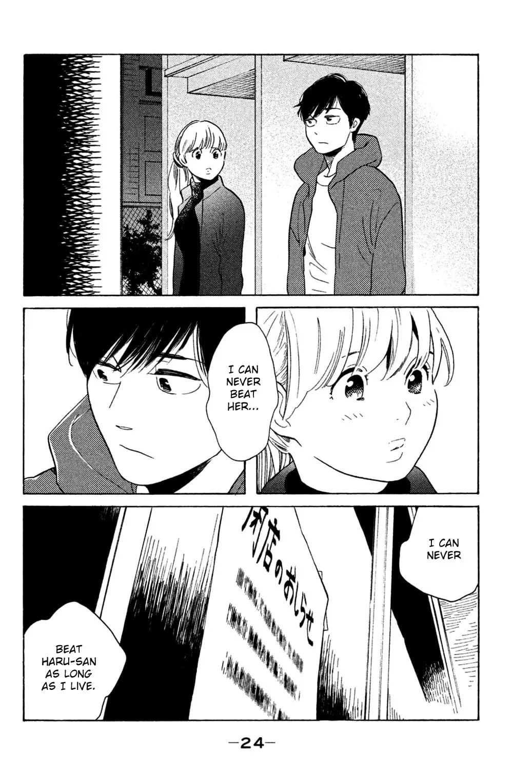 Read Koiiji: Love Glutton chapter 46 image 44 on Lezhin