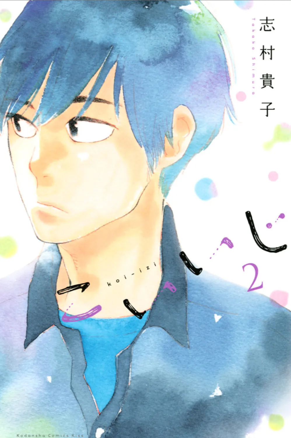 Read Koiiji: Love Glutton chapter 6 image 1 on Lezhin
