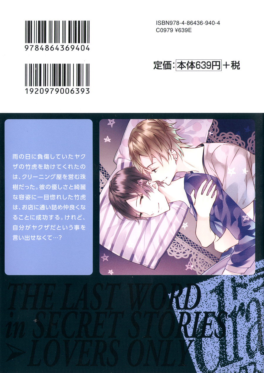 Read Koiiro Rain chapter 1 image 1 on Lezhin