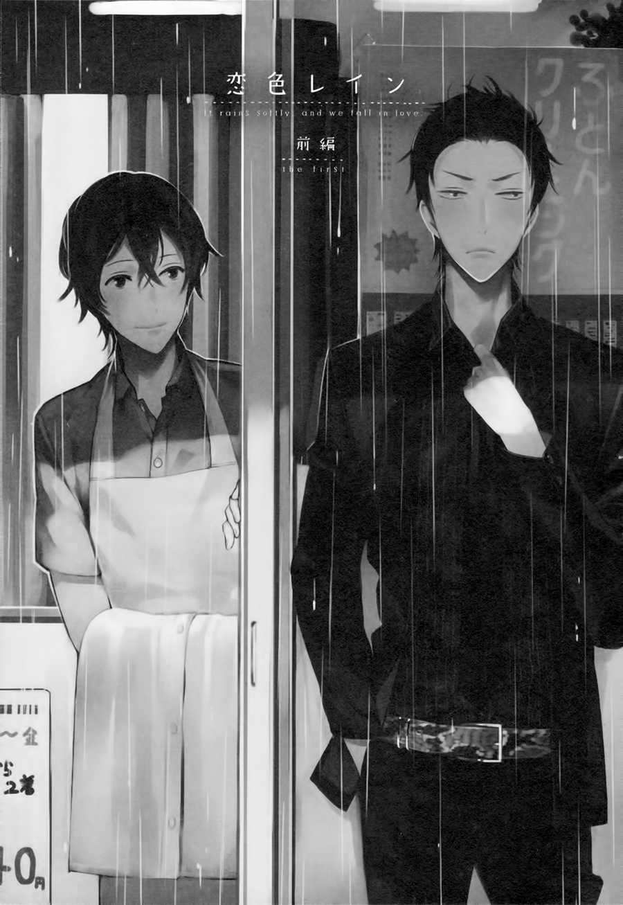 Read Koiiro Rain chapter 1 image 5 on Lezhin