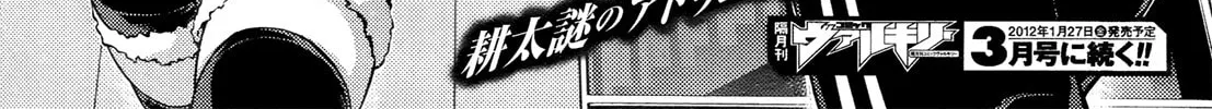 Read Koimoku chapter 10 image 71 on Lezhin